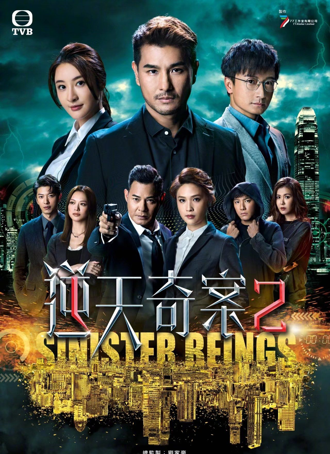 之前看过逆天奇案第一部觉得还不错这就直接点进来了tvb的片子基本