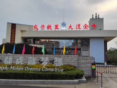 -金牛体育中心(金牛体育馆店)