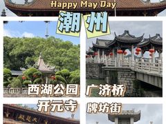 -潮州古城