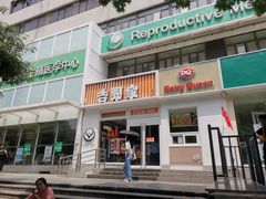 门面-吉野家(学院路店)