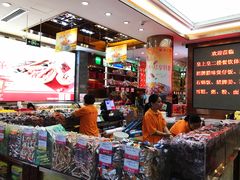 大堂-皇上皇腊味店(下九路店)