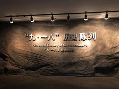 门面-沈阳“九·一八”历史博物馆