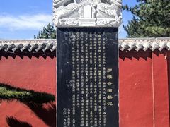 -五台山风景名胜区-罗睺寺