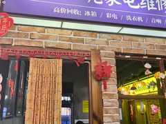 -棂笼·深度沉浸密室(武汉旗舰店)