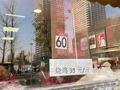 -小李烧鸡(西北角总店)