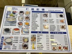 -仁信老铺甜品(北京路店)