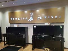 -柏斯音乐艺术中心·钢琴·吉他(上音店)