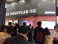 门面-狐狸和向日葵(北京路店)