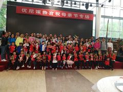 -优尼课国际教育(中关村校区)