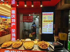 -肖炮现炸酥肉(解放碑店)