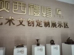 -珺小七铜锅涮肉(桃园路店)