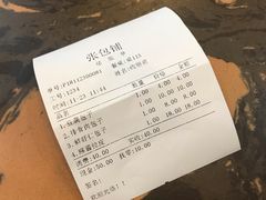 账单-张包铺(道外店)