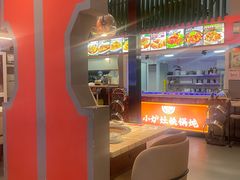 -小炉灶铁锅炖