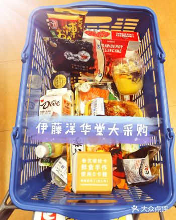 每次去伊藤洋华堂总控制不住自己的手