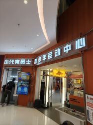 -meland club亲子乐园•派对•研学(昆山万象汇店)