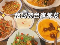 -铭厨特色家常菜(金色溪泉湾店)