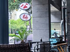 -李公面(星尚邻里店)