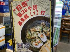 -飞尝蚝·顺德菜·鱼生(顺德总店)