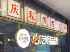 -鸿姐老火锅(龙阳店)