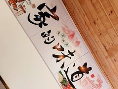 -姥家春饼店(漳州二路店)