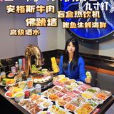 天津首家｜超丰盛秒吃hui本火锅or烤肉自助餐！