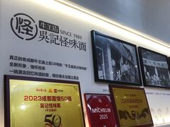 -吴记怪味面(牛王庙店)