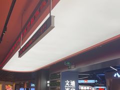 -文通冰室(东方宝泰店)