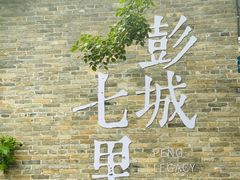 -回龙窝历史文化街区