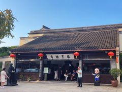 -咸亨酒店•非遗绍兴菜•中华老字号(堂吃餐厅)