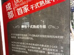 -摩根扒房(桐梓林店)