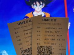 -UME影城(中国巨幕高新店)