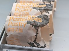 -HappyMiss花满楼鲜花饼(和谐店)