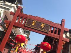 -求生煎包(武夷小区店)