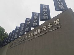 -侵华日军南京大屠杀遇难同胞纪念馆-停车场