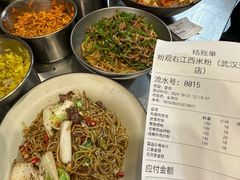 -粉观右江西鲜辣米粉(天地店)