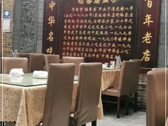 大堂-稻香居锅贴(宋都御街店)