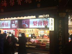 -上海梨膏糖商店(豫园商城店)