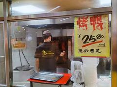 -上海枇杷烤鸭(城乡贸易中心店)