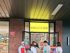 -味多美蛋糕(安定门店)