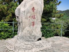 -香山公园