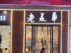 -友谊新天地广场(金街店)
