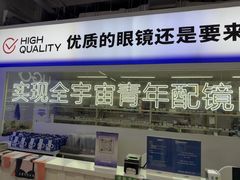 -优购镜仓(城阳青特万达店)