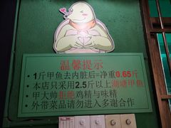 大堂-甲大帅·甲鱼·椰子鸡主题餐厅(唐家店)
