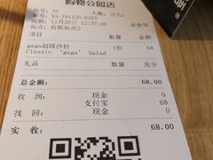 -gaga(深圳福田星河COCO Park店)