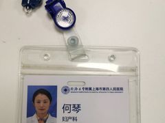 -上海市第四人民医院
