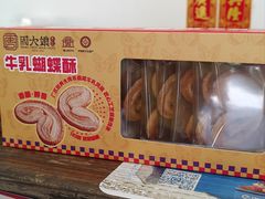 -周大娘牛乳(旧寨古村总店)