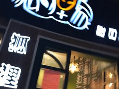 门面-狐狸家·酸奶酪专门店(平江路店)