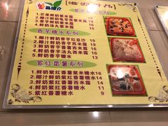 菜单-顺记冰室(宝华路店)