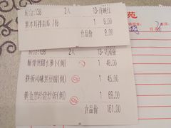 账单-纳福苑(亮庆餐饮分店)
