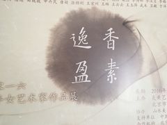 -炎黄艺术馆